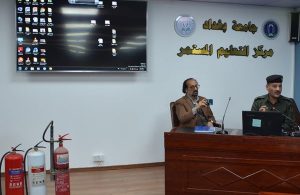 دورة الدفاع المدني
